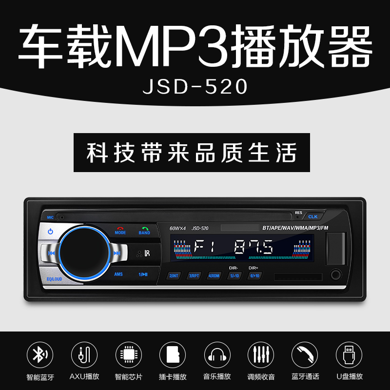 车载MP3蓝牙音响播放器12V 24V通用汽车插卡USB收音机代CD主机DVD在类目 汽车/用品/配件/改装, 汽车影音/车用电子/电器, 汽车影音, 车载MP3/MP4中 - 来自Buy2taobao.com提供专业的淘宝代购服务