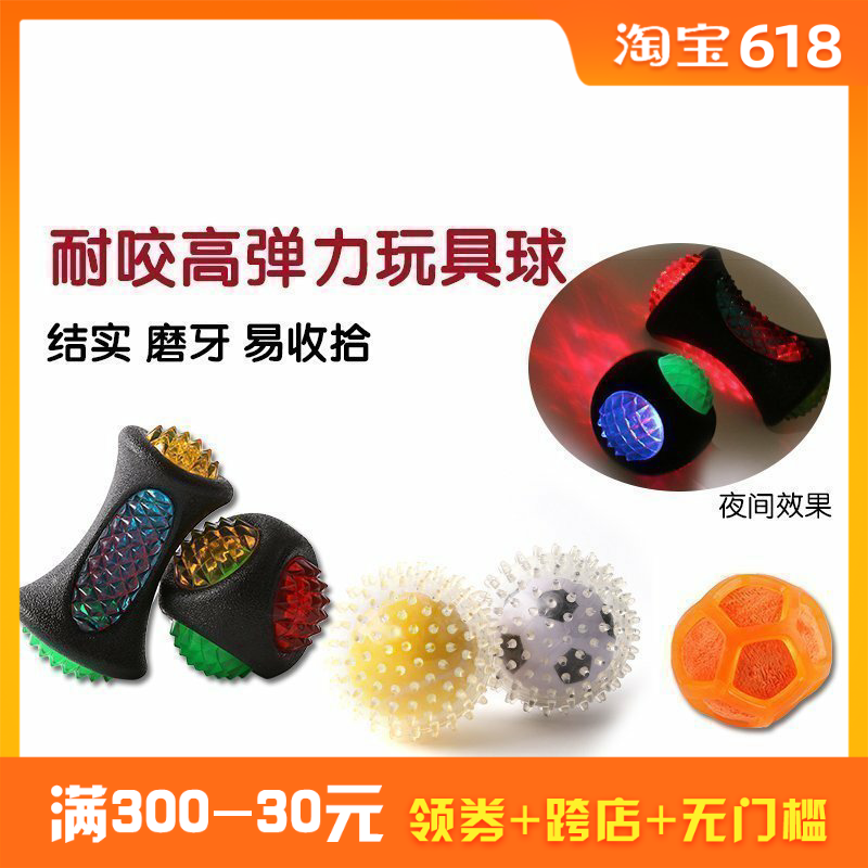 英國rosewood狗玩具球多彩閃光球寵物玩具球耐咬橡膠球彈力發光球在類目 寵物/寵物食品及用品, 貓/狗玩具, 橡膠球/球形玩具中 - 來自Buy2taobao.com提供專業的淘寶代購服務