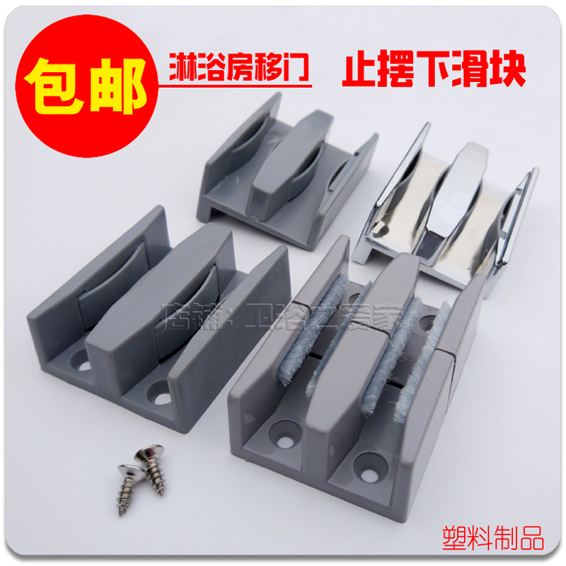 Shower Room Hardware Glass fixed Limiter track Shower Room Sliding door Rubber bumper sliderin the Decoration main material , Toiletries , Shower Room , Shower accessories category - from Buy2taobao.com to provide professional Taobao agent buy service