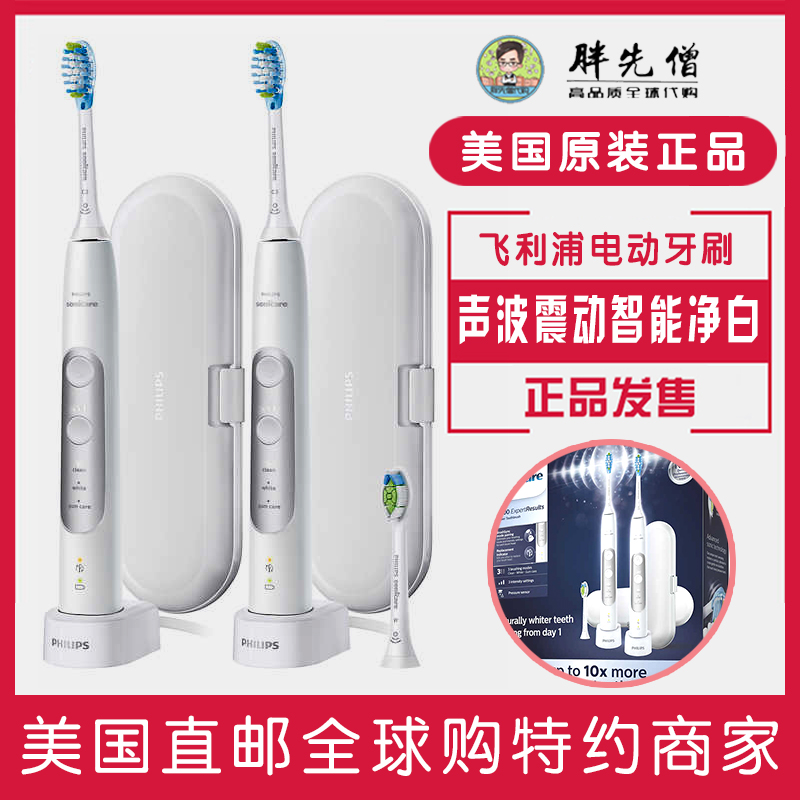 American direct mail Philips Philips HX7533/01 Diamonds Brightening Electric Toothbrush suitin the Personal Care/Health/Massage equipment , Oral Care , Electric Toothbrush category - from Buy2taobao.com to provide professional Taobao agent buy service