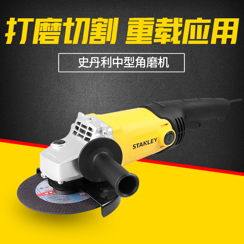 史丹利角磨机工业级1400W大功率打磨切割开槽手磨机125/150MM砂轮|msdalam kategori perkakasan/alat, Alat-alat kuasa, pengisar/pengisar sudut - dari Buy2taobao.com untuk memberikan perkhidmatan ejen Taobao profesional membeli