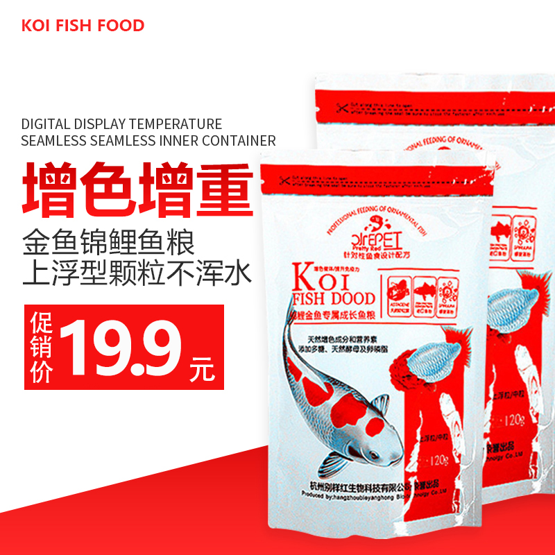 活体小金鱼鱼食袋装增彩鱼食通用型锦鲤鱼粮上浮性颗粒不浑水饲料在类目 宠物/宠物食品及用品, 水族世界, 观赏鱼饲料中 - 来自Buy2taobao.com提供专业的淘宝代购服务