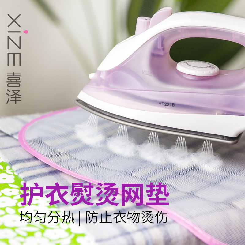 Ironing board heat insulation Mat Protective clothing net cloth Ironing pads Press the mat ironning Ironing Good companionin the Storage consolidation , Wash clothing/Sun/Care Products , Ironing boards and accessories category - from Buy2taobao.com to provide professional Taobao agent buy service