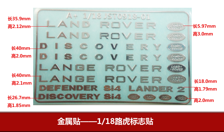 A+Model 1/18 automobile Model Etched Metal stickers Land Rover Land Rover find Guard Range Rover Toy car Stickerin the Personalized custom/Design Services/DIY , Daily/Decorative custom , Sticker/Name of category - from Buy2taobao.com to provide professional Taobao agent buy service