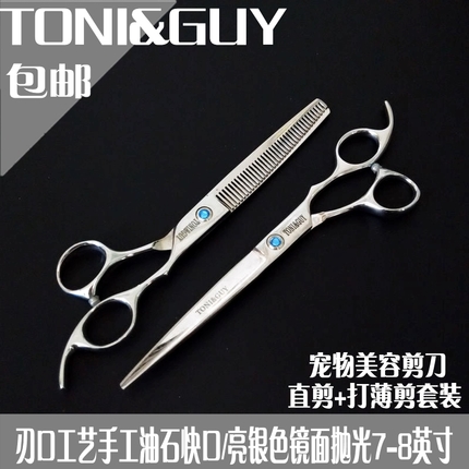 Pet Scissors Toni & Guy Pet Grooming Sapphire major Hand type Pet dog scissors Teddy modellingin the Pet/Pet food and supplies , Cat/Dog grooming cleaning supplies , Beauty Scissors category - from Buy2taobao.com to provide professional Taobao agent buy service
