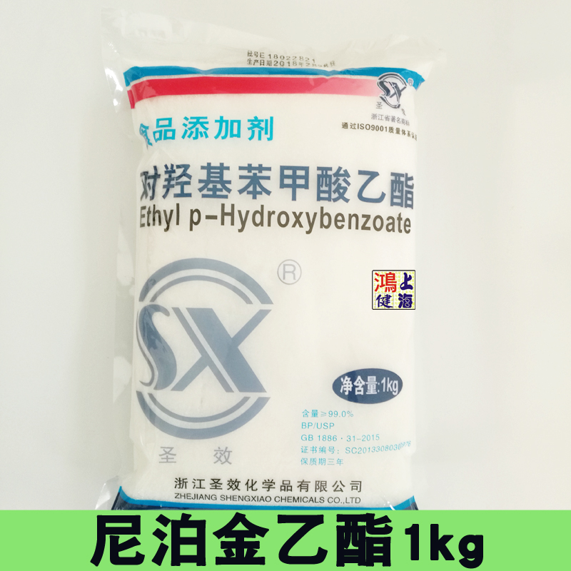 食品防腐剂尼泊金乙酯/对羟基苯甲酸乙酯 尼泊金酯1kg装 正品|ruв категории зерно риса/север и Юг сухих грузов/приправы, сырья для выпечки/аксессуары/пищевые добавки - новые, пищевые добавки, Другие пищевые добавки - от Buy2taobao.com для оказания профессиональной услуги покупки агента Taobao