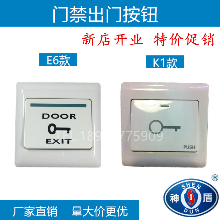 E6门禁出门开关/塑料 /出门按钮/门禁开关/按钮/K1开关 86盒|ruв категории электронный/электрик, интеллектуальные системы, Другие интеллектуальные домой - от Buy2taobao.com для оказания профессиональной услуги покупки агента Taobao