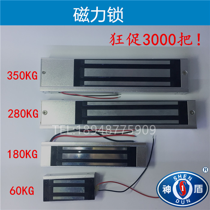 低价大促 60/180/280/350KG 磁力锁 门禁电磁锁 带指示灯 出租屋在类目 电子/电工, 智能家居系统, 楼宇智能系统, 电控锁中 - 来自Buy2taobao.com提供专业的淘宝代购服务