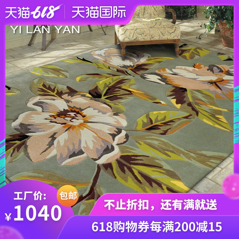 伊藍顏進口羊毛輕奢奢華現代綠色花卉客廳茶幾毯臥室滿鋪手工地毯在類目 居家布藝, 地毯中 - 來自Buy2taobao.com提供專業的淘寶代購服務