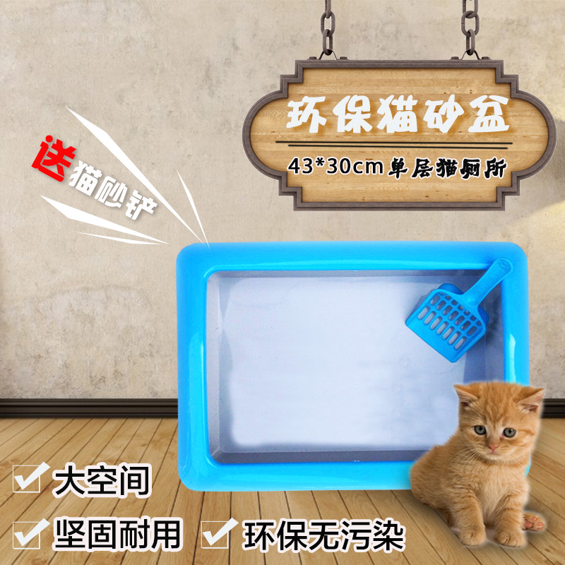 Good Cat litter Basin 43*30cm Cat Toilet Cat sand basin Litter Scoop British Blue Cat Short Garfieldin the Pet/Pet food and supplies , Cat/Dog grooming cleaning supplies , Litter/Cat toilet category - from Buy2taobao.com to provide professional Taobao agent buy service