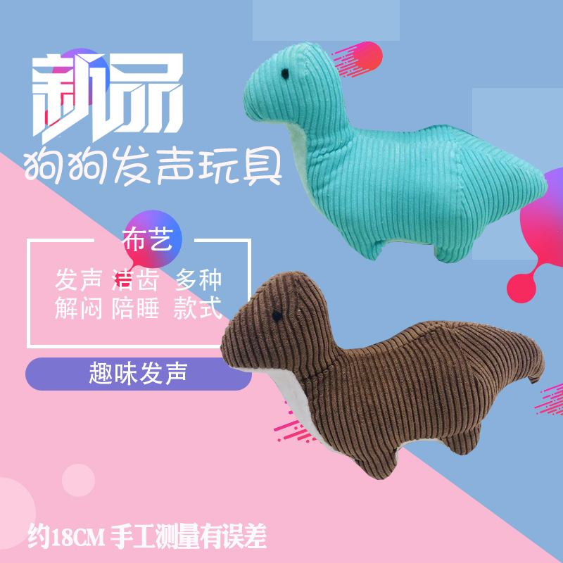 小恐龙狗狗玩具发声磨牙布艺金毛拉布拉多泰迪比熊发声宠物用品在类目 宠物/宠物食品及用品, 猫/狗玩具, 发声玩具中 - 来自Buy2taobao.com提供专业的淘宝代购服务
