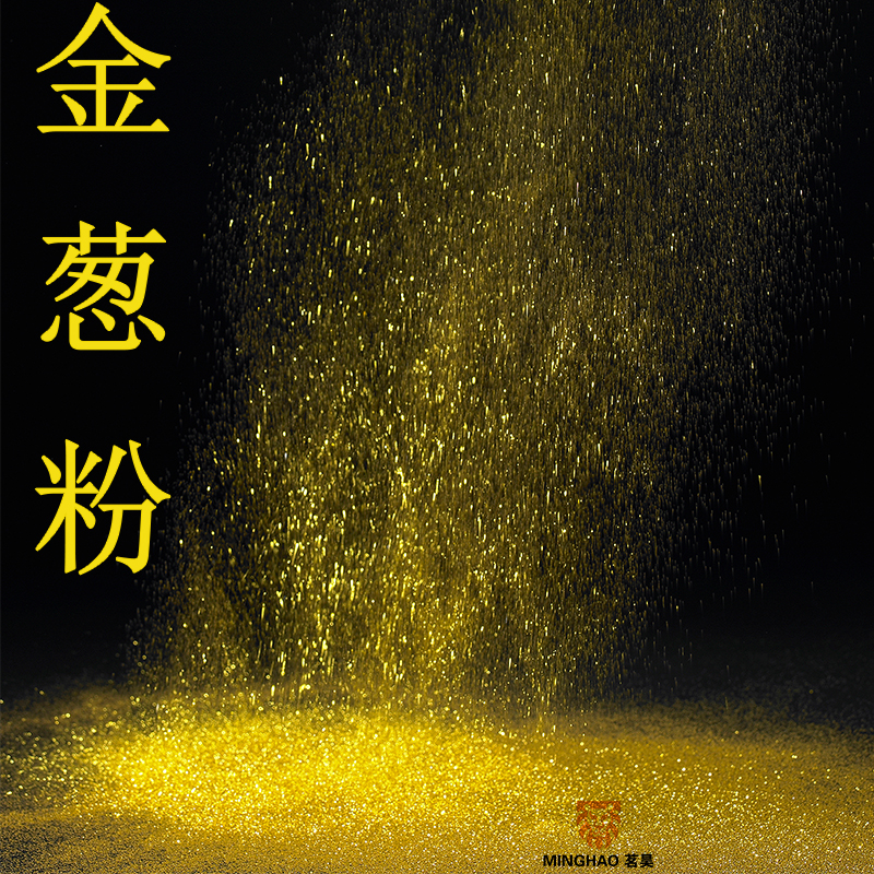 十字繡專用金粉 金蔥粉銀粉表演婚慶用品鮮花裝飾閃光粉壹斤包郵在類目 基礎建材, 油漆, 油漆輔料, 紅丹粉/鉛紅中 - 來自Buy2taobao.com提供專業的淘寶代購服務