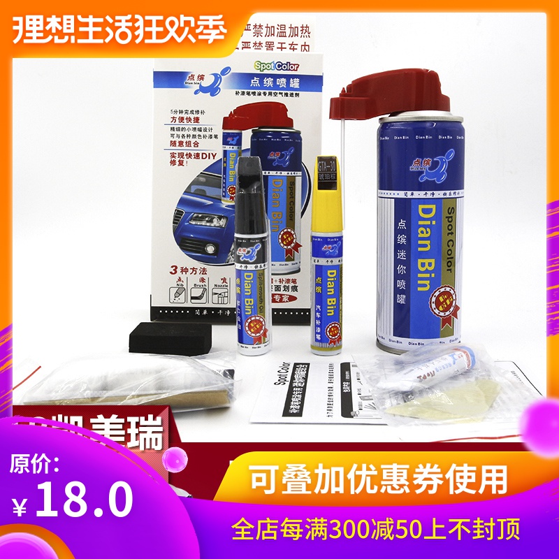 適用于18-19款八代凱美瑞車漆修複筆噴灌套裝補漆筆修複專用在類目 汽車/用品/配件/改裝, 汽車美容/保養/維修, 汽車美容漆/膜/蠟工具, 補漆筆中 - 來自Buy2taobao.com提供專業的淘寶代購服務