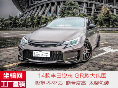 新款锐志改装gr大包围13款14款丰田锐志gr款pp包围锐志pp前杠后杠