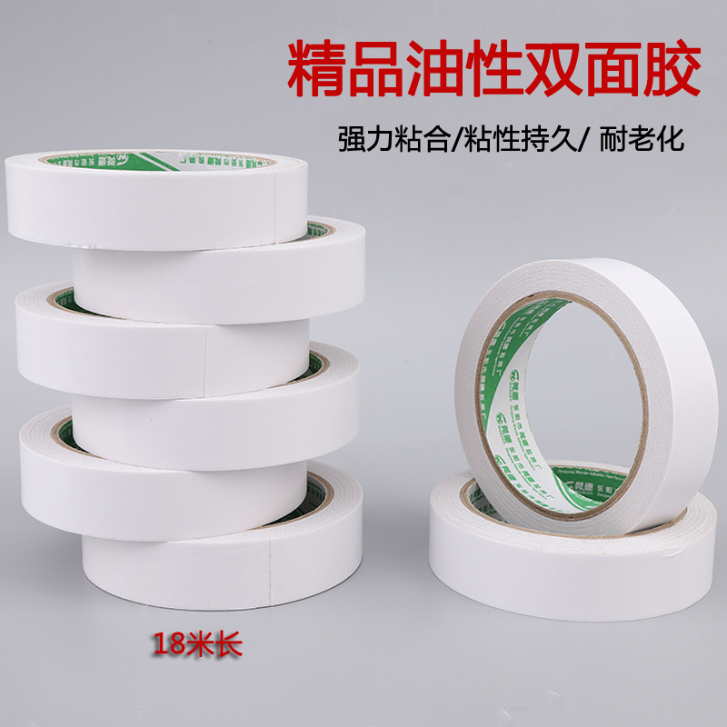 高粘双面胶带批发 油性双面胶带 厂家直销多规格双面胶带 棉纸胶|ruв категории электронный словарь/электрический бумажных книг/канцелярские принадлежности, клей товаров, лента/ленты/клей - от Buy2taobao.com для оказания профессиональной услуги покупки агента Taobao
