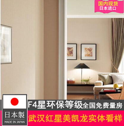 日本进口墙纸日本墙纸墙布山月壁纸日式客厅卧室FE3843在类目 家装主材, 墙纸, PVC墙纸中 - 来自Buy2taobao.com提供专业的淘宝代购服务