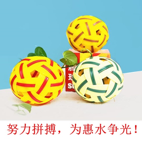 包邮太仓新健牌塑料比赛藤球男士女士球运动型中学生体操课藤球|msdalam kategori sukan/Yoga/kecergasan/bekalan peminat, Shuttlecock/Diabolo/pergerakan Rakyat, Sepak takraw - dari Buy2taobao.com untuk memberikan perkhidmatan ejen Taobao profesional membeli