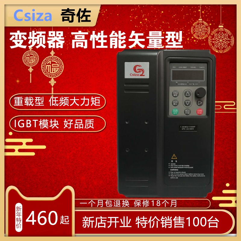 通用重载矢量奇佐变频器1.5kw2.2kw4kw5.5kw7.5kw11kw15kw380V220在类目 3C数码配件, 电子元器件市场, 电子元件, 变频器中 - 来自Buy2taobao.com提供专业的淘宝代购服务