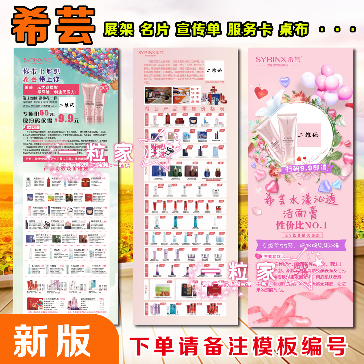 希芸地推海报宣传单x展架折页立牌名片易拉宝可定制 一粒家在类目 商业/办公家具, 城市家具, 信息服务设施, X展架/易拉宝中 - 来自Buy2taobao.com提供专业的淘宝代购服务