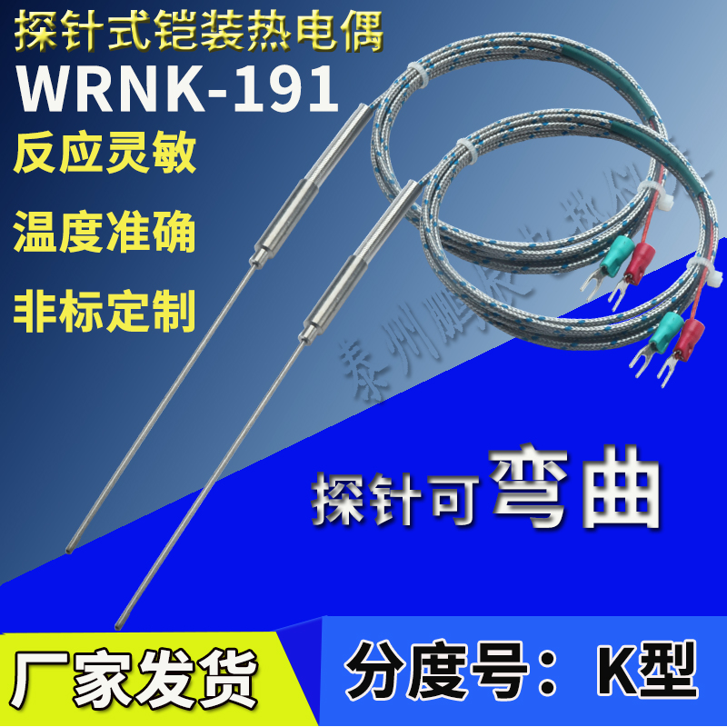 Thermocouple Armored Needle type WRNK-191K high-precision probe Temperature sensing Thermometer Temperature Sensorin the Hardware/Tool , Electrical Hardware , Electric equipment , Thermocouple category - from Buy2taobao.com to provide professional Taobao agent buy service