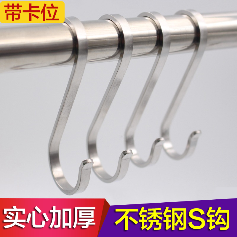 s型304不锈钢挂钩 家用厨房s形钩 门后挂衣架挂钩 免打钉无痕扁钩在类目 家装主材, 卫浴用品, 卫浴五金/挂件, 挂钩/挂衣钩中 - 来自Buy2taobao.com提供专业的淘宝代购服务