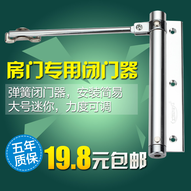 包郵家用小閉門器迷妳小號關門器輕型 自動式彈簧房門簡易不定位在類目 基礎建材, 家用五金, 門用配件, 閉門器中 - 來自Buy2taobao.com提供專業的淘寶代購服務
