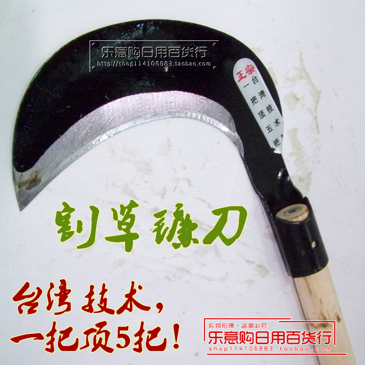 台湾农用草镰 割草镰刀 木柄草镰 园林绿化割草刀 农具镰刀修枝刀|msdalam kategori Jentera pertanian/alat-alat ladang/kepingan plastik, alat pertanian, sabit - dari Buy2taobao.com untuk memberikan perkhidmatan ejen Taobao profesional membeli