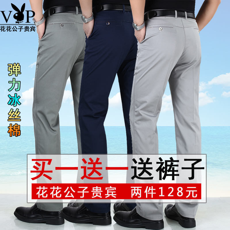 花花公子休闲裤中年男裤夏季薄款弹力免烫中年宽松直筒冰丝棉裤子在类目 男装, 休闲裤中 - 来自Buy2taobao.com提供专业的淘宝代购服务
