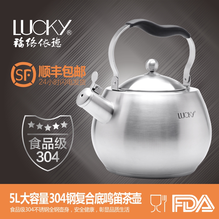 包邮人气促销5L加厚不锈钢大容量开水壶复底燃气电磁炉鸣笛烧水壶在类目 厨房/烹饪用具, 烹饪用具, 锅具/煲/烧水壶, 烧水壶中 - 来自Buy2taobao.com提供专业的淘宝代购服务