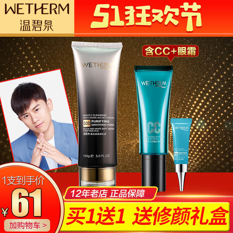 温碧泉黑白柔珠净化泥洁面乳保湿补水清洁温和去角质洗面奶女正品|ruв категории Средства для ухода за собой, моющее средство - от Buy2taobao.com для оказания профессиональной услуги покупки агента Taobao
