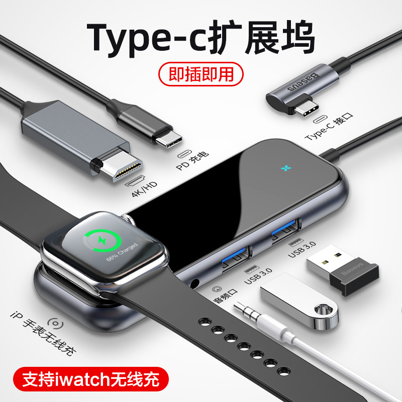 倍思typec扩展坞拓展苹果笔记本macbookpro雷电3配件华为matebook手机平板M5连接云电脑hdmi投影线usb转接头|msdalam kategori Aksesori Digital 3C, komputer USB Zhou Bian, USB HUB/Wang - dari Buy2taobao.com untuk memberikan perkhidmatan ejen Taobao profesional membeli