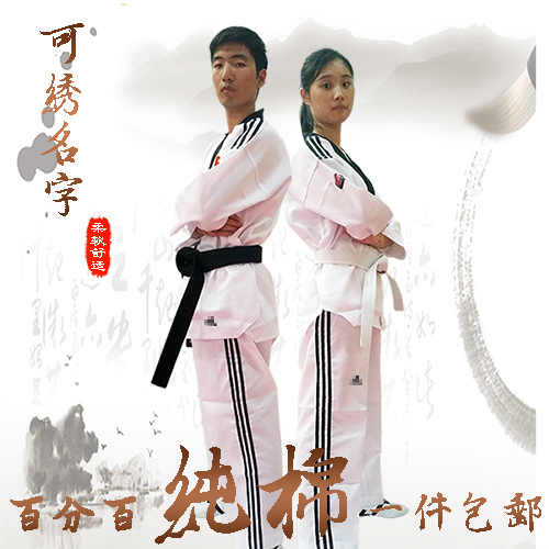 包郵全棉純棉秋冬長袖跆拳道服兒童教練服成人男女少兒純棉道服在類目 運動/瑜伽/健身/球迷用品, 跆拳道/武術/搏擊, 跆拳道, 跆拳道服中 - 來自Buy2taobao.com提供專業的淘寶代購服務