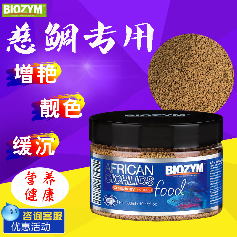 百因美三湖慈鲷饲料小微颗粒型观赏鱼下沉不浑水地图底栖异形鱼食在类目 宠物/宠物食品及用品, 水族世界, 观赏鱼饲料中 - 来自Buy2taobao.com提供专业的淘宝代购服务