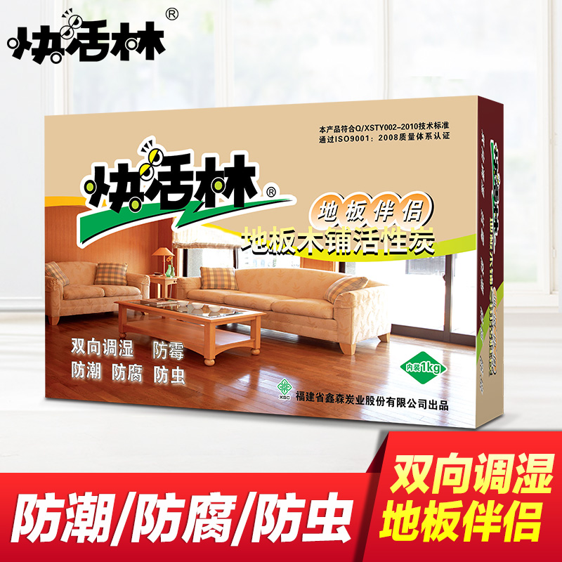 快活林活性炭地板除甲醛 新房装修除味调湿防潮防蛀 防变形地板炭|ruв категории начало ежедневно, Дома здоровья, бамбуковый древесный уголь пакет/угольный ящик/активированный уголь - от Buy2taobao.com для оказания профессиональной услуги покупки агента Taobao