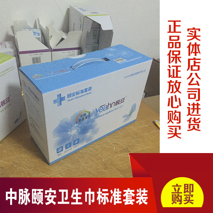 中脉颐安卫生巾女性护理卫生巾标准套装在类目 洗护清洁剂/卫生巾/纸/香薰, 卫生巾/护垫/成人尿裤, 卫生巾中 - 来自Buy2taobao.com提供专业的淘宝代购服务