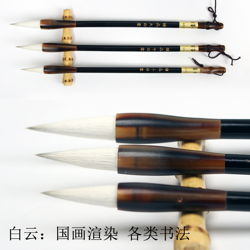 羊毫兼毫篆隶书行楷 工笔画渲染上色 学生初学国画大白云毛笔套装在类目 电子词典/电纸书/文化用品, 画具/画材/书法用品, 毛笔中 - 来自Buy2taobao.com提供专业的淘宝代购服务