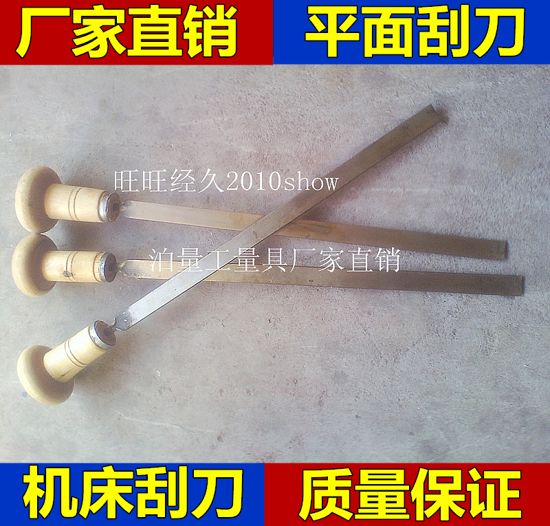Flat spatula Machine Tool scraper plane scraper guide Scraping knife Flat spade 500mmin the Hardware/Tool , Hand Tools , Measuring Tools , Machine Tools category - from Buy2taobao.com to provide professional Taobao agent buy service