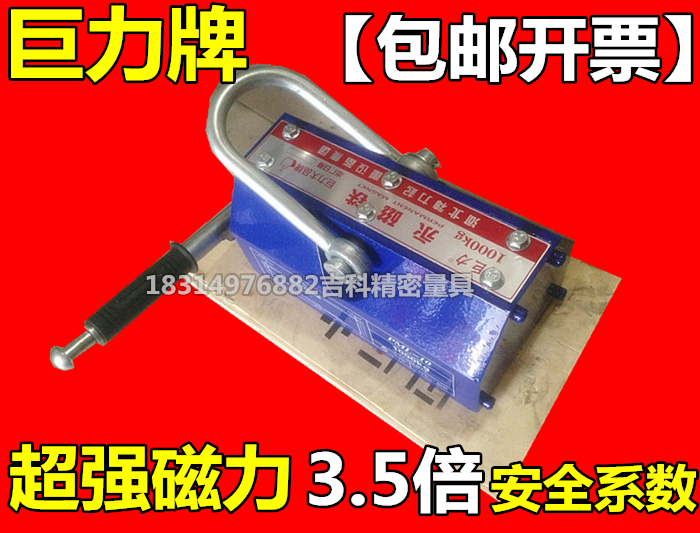 高端巨力起重磁力吊 永磁起重器吸铁磁盘 永磁吸盘 开关磁铁1吨|ruв категории оборудование/инструменты, гидравлический/подъемный механизм, подъемный механизм, Другие подъемные средства - от Buy2taobao.com для оказания профессиональной услуги покупки агента Taobao