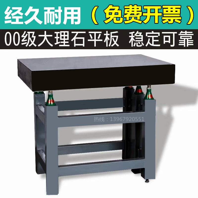 大理石平台檢測平台 花崗石平板支架大理石工作台400*600精度00級在類目 五金/工具, 手動工具, 測量工具, 機牀工具中 - 來自Buy2taobao.com提供專業的淘寶代購服務