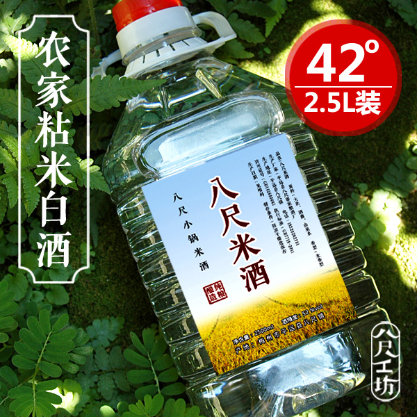 42度低度白酒 原漿酒 米香型 泡制用酒 散裝農家粘米酒 八尺正宗在類目 酒類, 國產白酒中 - 來自Buy2taobao.com提供專業的淘寶代購服務