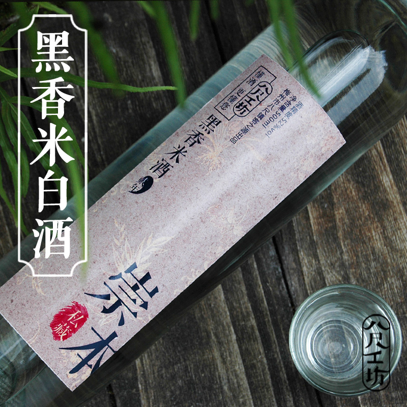 白酒 原漿酒 白酒 窖藏 2年 米香型黑糯米白酒 梅州八尺正宗 包郵在類目 酒類, 國產白酒中 - 來自Buy2taobao.com提供專業的淘寶代購服務
