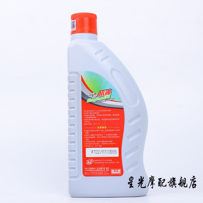 适用于五羊摩托车 WY125-A/C/H/-F 追影 WH125-4 争锋 专用机油在类目 摩托车/装备/配件, 摩托车装饰养护, 摩托车机油中 - 来自Buy2taobao.com提供专业的淘宝代购服务