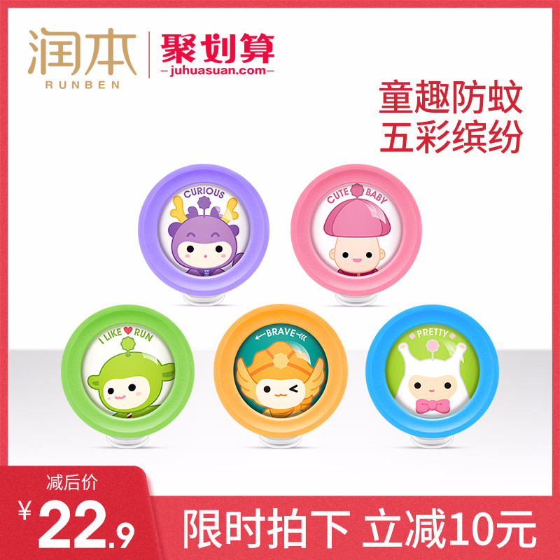 Run the Tinker Botany essential oil PLUS children outdoors Mosquito repellent bracelet Take it with you Portable Mosquito control 5in the Diapers/Care/Feeding/Push lathe , Fever mosquito Supplies , Mosquito repellent stickers category - from Buy2taobao.com to provide professional Taobao agent buy service
