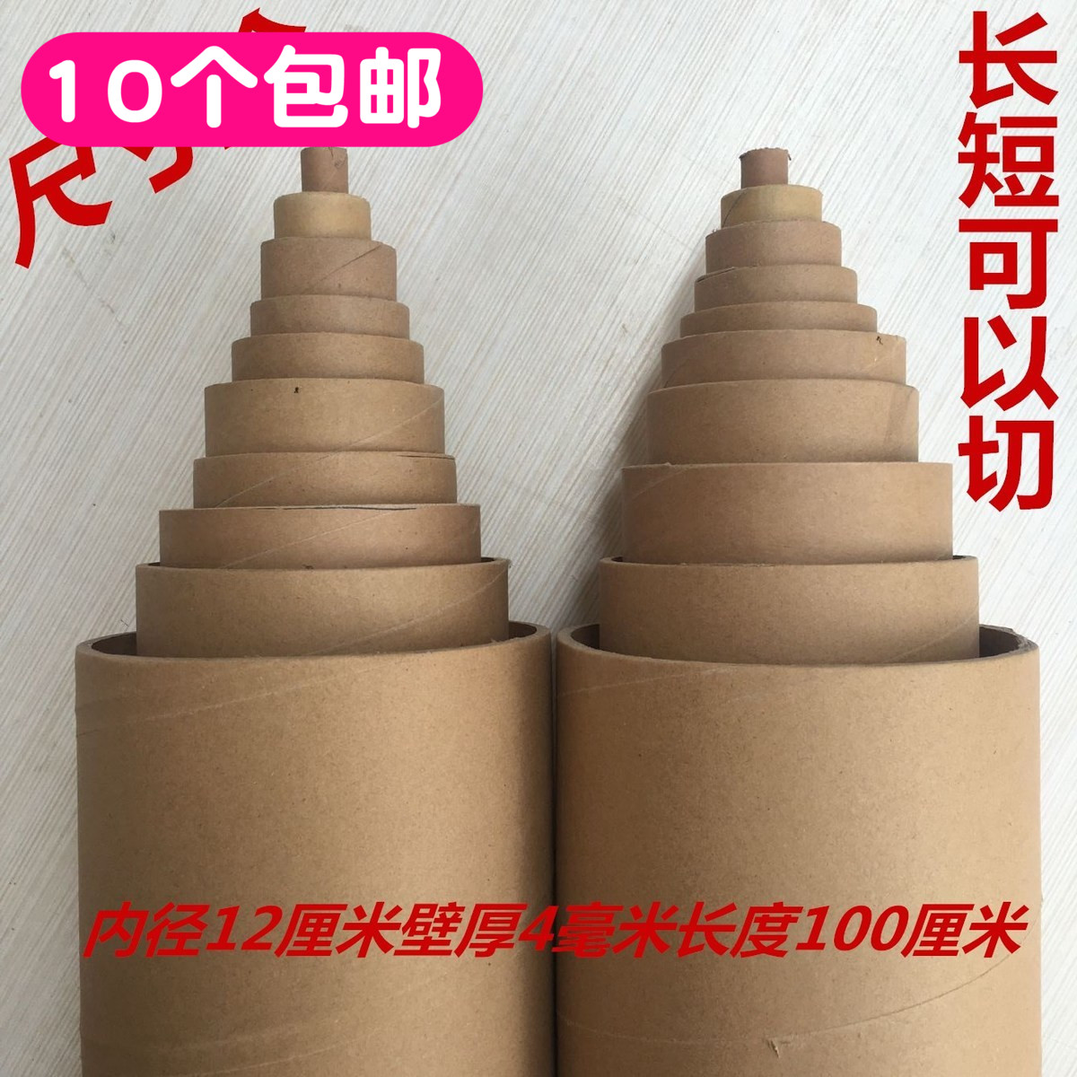 Manufactor goods in stock packing Paper tube 120mm Kraft paper Scrolls Paper core Paper Tube Poster tube 10 individualin the Personalized custom/Design Services/DIY , Custom packaging supplies , Other custom class category - from Buy2taobao.com to provide professional Taobao agent buy service