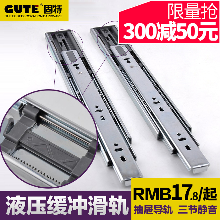 固特不鏽鋼抽屜軌道三節緩沖滑軌加厚滑道阻尼三節軌靜音導軌滑槽在類目 基礎建材, 家用五金, 傢俱五金, 導軌中 - 來自Buy2taobao.com提供專業的淘寶代購服務