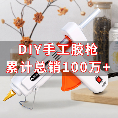 热熔胶枪手工制作胶抢万能家用电热溶棒胶水条小号热融胶棒7-11mm