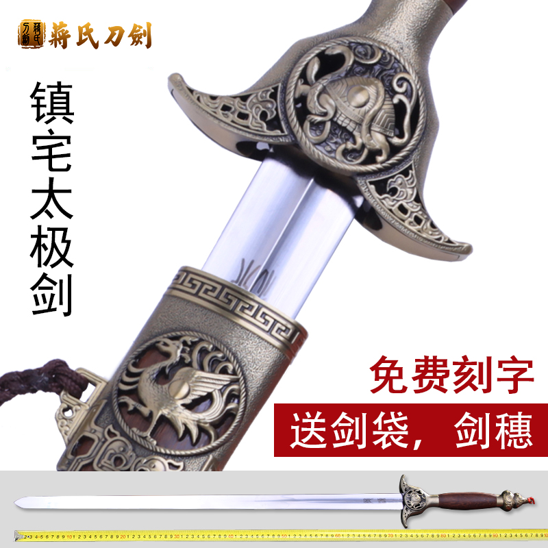 龍泉蔣氏鎮宅太極劍 元寶四象雙手劍不鏽鋼 女士男女式軟劍未開刃在類目 運動/瑜伽/健身/球迷用品, 跆拳道/武術/搏擊, 太極, 太極劍中 - 來自Buy2taobao.com提供專業的淘寶代購服務