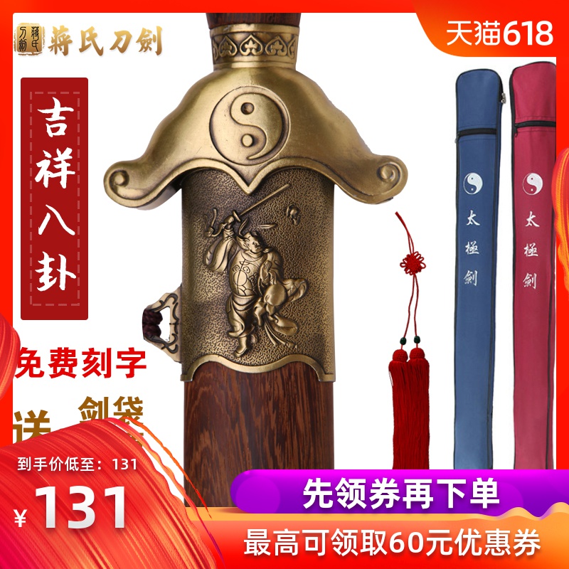 龙泉蒋氏宝剑吉祥八卦太极剑晨练武术不锈钢软剑男女士锻炼未开刃|msdalam kategori sukan/Yoga/kecergasan/bekalan peminat, Taekwondo/Wushu/Fight, Tai Chi, Tai Chi pedang - dari Buy2taobao.com untuk memberikan perkhidmatan ejen Taobao profesional membeli