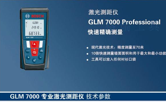 德国BOSCH博世/博士 激光测距仪手持激光GLM70 红外线测距仪70米在类目 五金/工具, 仪器仪表, 测距仪中 - 来自Buy2taobao.com提供专业的淘宝代购服务