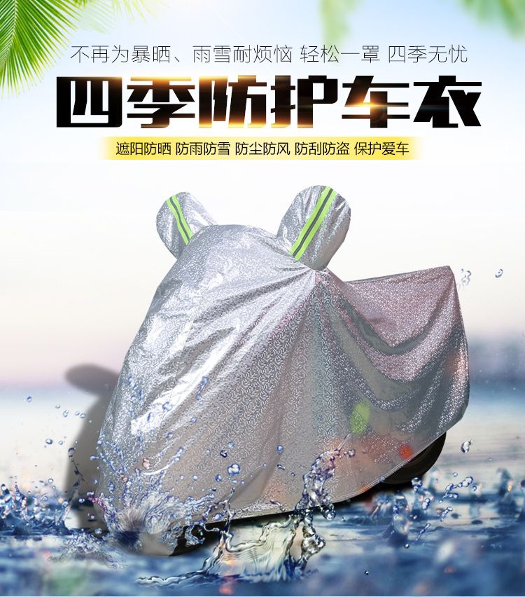 新款新日小刀绿源电动电瓶车防尘罩电摩踏板车衣防雨防晒隔热车罩|msdalam kategori kereta elektrik/Fitting/kenderaan, kenderaan elektrik dan ruang peralatan, kereta elektrik penutup habuk - dari Buy2taobao.com untuk memberikan perkhidmatan ejen Taobao profesional membeli